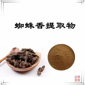 蜘蛛香提取物10:1 浸膏粉 沃特莱斯生物 多规格可定制 喷雾干燥
