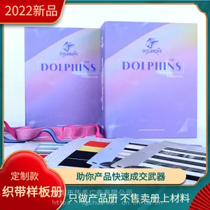传美厂家制作织带鞋绳色卡 工艺多样材料样品册设计印刷企业LOGO