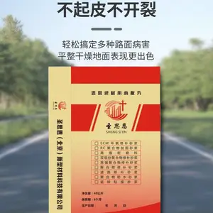 北京 地面裂缝起砂修复剂 薄层修补 2小时通车上路