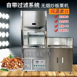 商超专用净化环保型糖炒板栗机无烟无味炒货机老彭电加热立式炒栗子机器