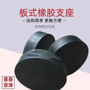 板式橡胶支座GYZ型200*42桥梁橡胶支座 圆形 矩形支持定制