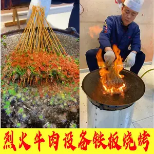 烈火牛肉炉子设备 多功能铁板烧燃气烤盘创业摆摊户外夜市