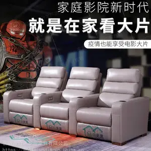 影院沙发