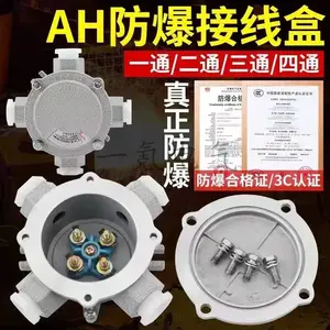 AH防爆接线盒DN15DN20三通四通分线盒DN32穿线过线端子盒4分6分1寸