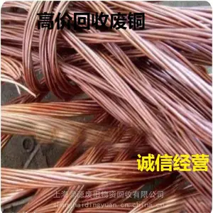全城高价收废金属 无隐形收费 上门极速对接 闲置变现金马上行动