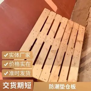 富华特包装 木卡板收购站点 附近快速上门回收垫仓板 快速上门