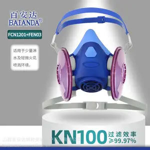 百安达防护少量淋水轻微火花喷溅KN100煤矿防尘口罩FCN1201+FEN03