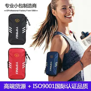 维强 臂包运动户外用品多功能防摔手机臂包跑步健身手机包臂套