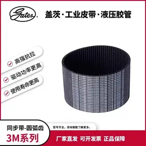 盖茨（GATES)进口橡胶同步带HTD3M(915-1188) 1050-3M输送带皮带