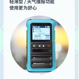 硕颀公网对讲机 POC系列 全国5000公里 酒店餐饮户外自驾游手台