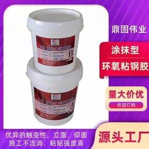 灌注型粘钢胶 环氧树脂AB胶 桥梁维修加固专用胶