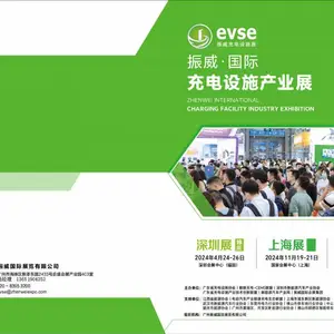 2025evse振威充电设施展-深圳充电桩展