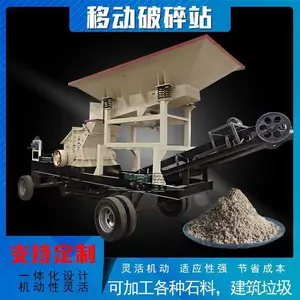 城市建筑垃圾破碎设备 移动型粉碎石料生产线 煤矸石细碎处理机