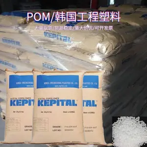 韩国工程塑料POM FR-20H 耐燃油 防火阻燃 中等流动性