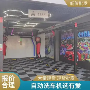 24小时无人值守 有爱Ulove 服务优先 全自动设备 智能系统
