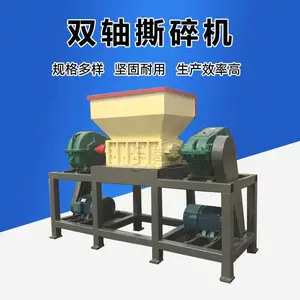 废钢筋撕碎机生产线 双轴汽车铝轮毂粉碎机 汽车外壳摩托车架子破碎