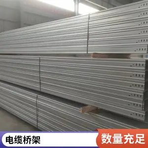昱丰德金属 品牌制造 托盘式电缆桥架 布线灵便 保质保量耐用
