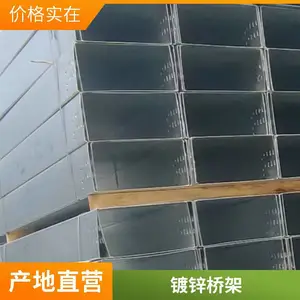 昱丰德金属 品牌制造 不锈钢托盘式电缆桥架 布线灵便 可定制 质量无忧