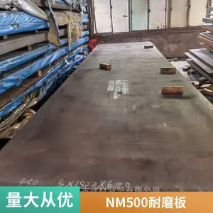矿场砂石料 车底板用 耐磨锰钢板 NM500耐磨板 现货切割