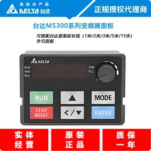 KPMS-LE01,台达变频器MS300系列操作面板