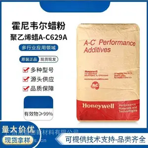 霍尼韦尔蜡粉AC-629A 低密度氧化聚乙烯蜡 耐高温OPE蜡 色母