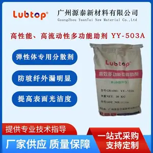 用于加填料的改性塑料 玻纤外露分散剂 TPE弹性体分散剂