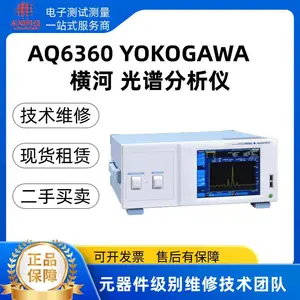 Yokogaw 横河AQ6360光谱仪 出售/维修/回收 品质*** 质保一年