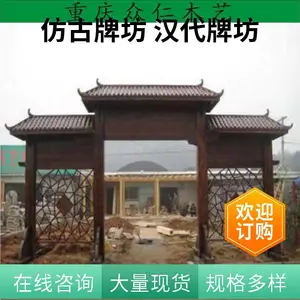 景区仿古实木门楼牌坊 防腐木汉代牌坊施工安装 众仁木艺