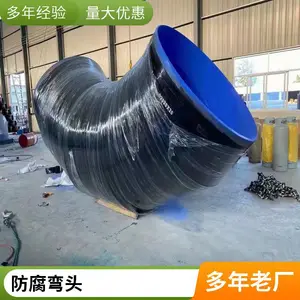 耐磨管道 衬胶钢管衬四氟防腐复合管模压管件弯头三通厂家喷涂