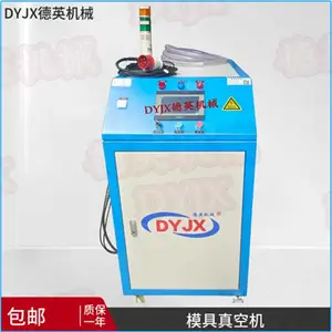 DYJX德英机械厂家配套真空机BOSV100B 快速抽真空 减少产品气泡瑕疵