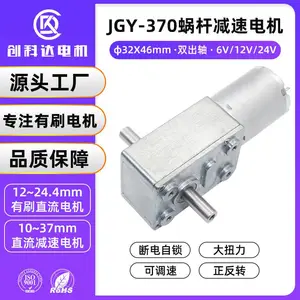 JGY-370双出轴减速马达油烟机烤肉机6V12V断电自锁蜗轮蜗杆电机