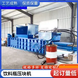 85吨卧式液压打包机废纸饮料瓶易拉罐草药稻草压块机全自动打捆机