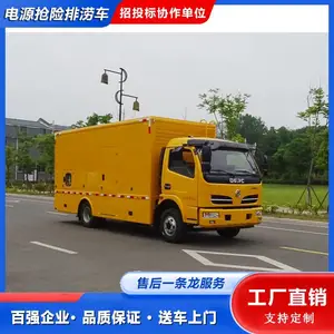 电力抢修车 电源车源头工厂 东风多利卡 密封性好 可长时间工作