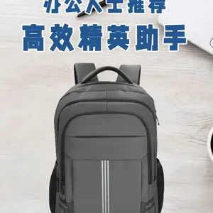 工厂通勤背包防泼水都市简约中性商务15寸电脑福利礼品都市通勤