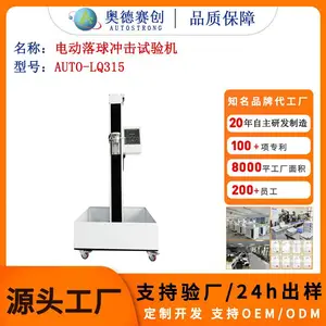 奥德赛创电动落球冲击试验机 建材玻璃塑胶抗冲击性能专业检测设备