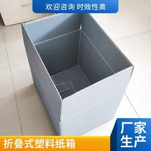 PP中空板折叠箱 塑料纸箱 瓦楞板箱 中空钙塑箱 电子元件周转箱 支持定制