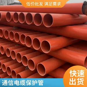 PVC-C电力管150地下电缆保护管阻燃绝缘厂家主推