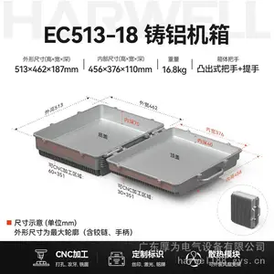 HARWELL厚为513×462×187mm铸铝箱IP67防水防尘压铸铝机箱直放站信号放大设备箱
