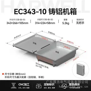 HARWELL厚为343×266×105mm铸铝箱IP67防水防尘压铸铝机箱户外监控设备防护箱