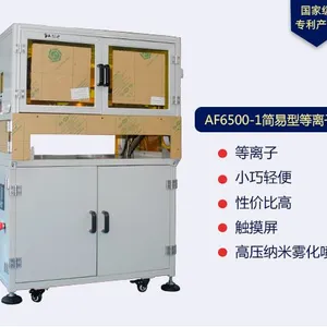 厂家直销震仪AF6500-1电动无气静电喷涂高压纳米雾化喷嘴等离子清洗喷涂机