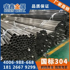 304不锈钢圆管 货架304不锈钢圆管焊接 可加工定做非标不锈钢圆管22*1.0mm