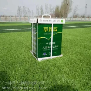 广州丰草直营人造草坪胶操场跑道铺设假草胶水