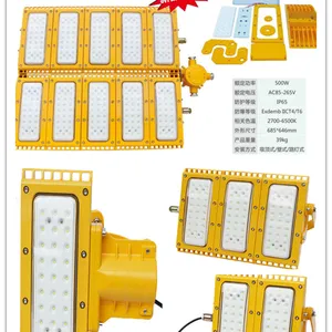 SW7350-500W模组防爆灯