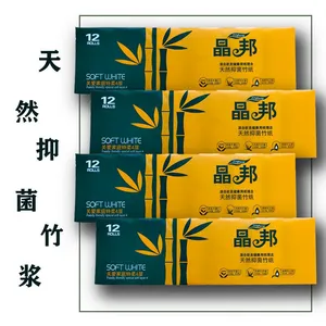 晶邦天然抑菌竹浆纸 家用无芯卷纸 家庭装厕纸卷筒纸