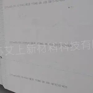 选轻质隔墙板-选ALC板-品种全-艾上新材料
