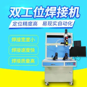 ���ڼ�������300W˫��λ��ת���⺸�ӻ�����۾����⺸��