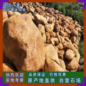 大量批发自然原黄蜡石 假山吨位驳岸石 大型园林造景景观黄蜡石
