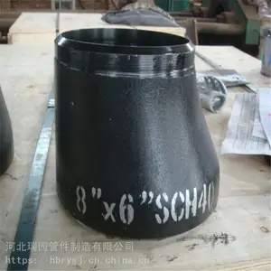 碳钢大小头 同心偏心异径管 国标大小头 焊接大小头 异形大小头 河北厂家