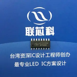 UCS512DHN高灰高刷每通道200mA四通道DMX512解码驱动IC