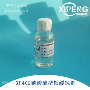 XP402磷酸酯型铝缓蚀剂 洛阳希朋 油溶性磷酸酯铝缓蚀剂